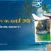 vietnam-avril-2027-meteo-itineraire-budget